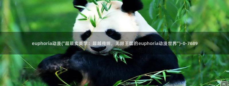 壁纸动漫:euphoria动漫(\
